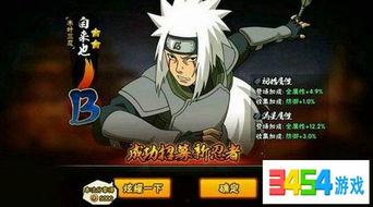 三忍自来也首播爆料视频,传奇忍者背后的故事与真相